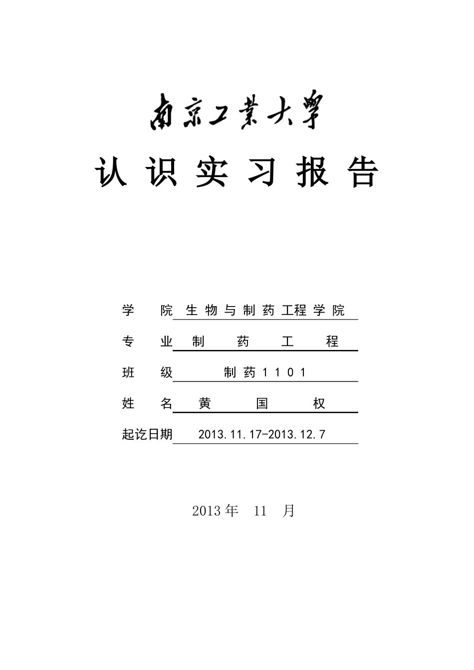 力朴素抗癌药理药效及其合成_第1页