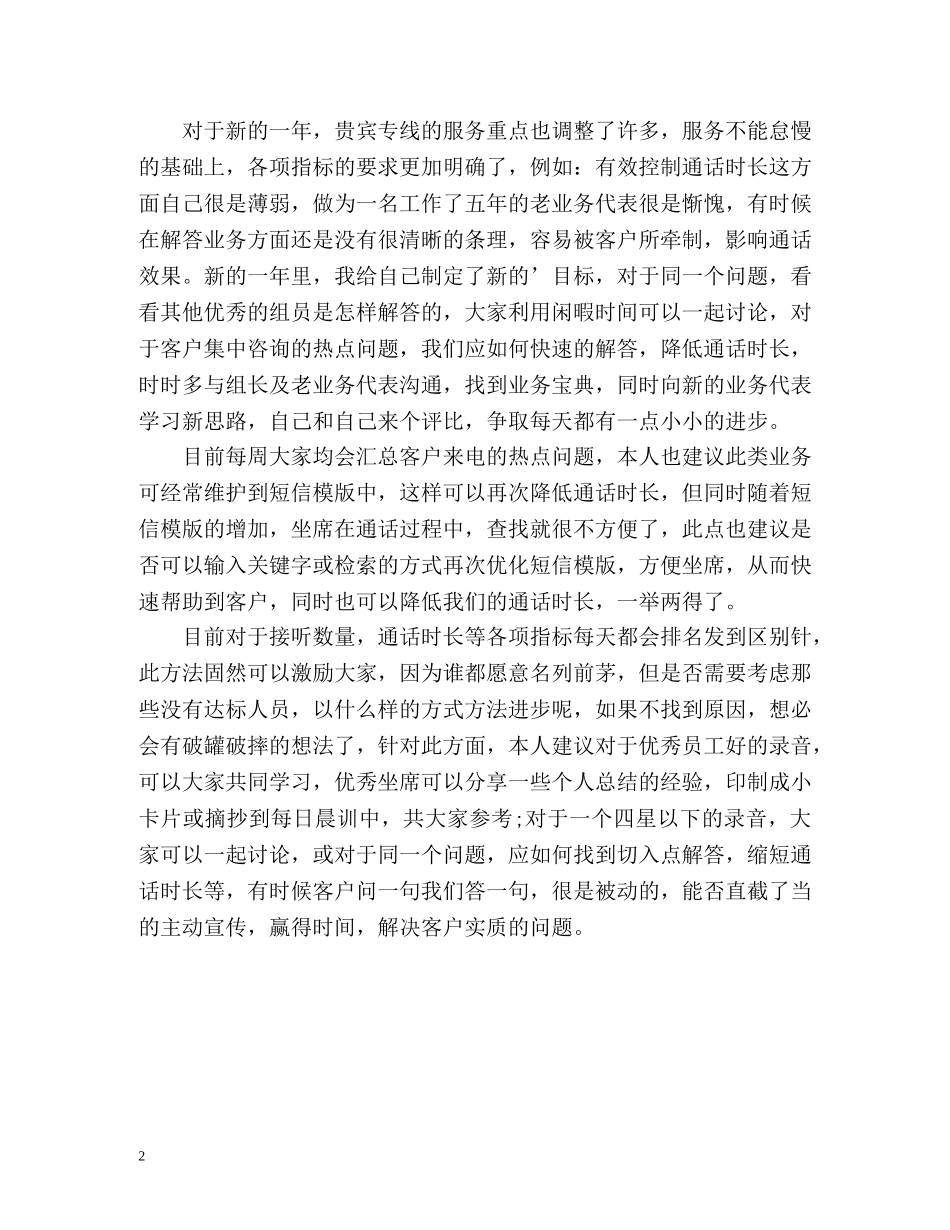 银行复核个人工作总结 _第2页