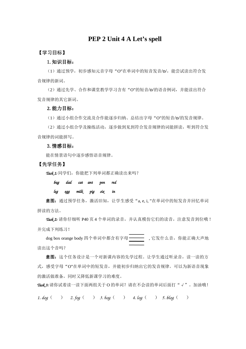 岩山小学楼丽丹课例_第1页