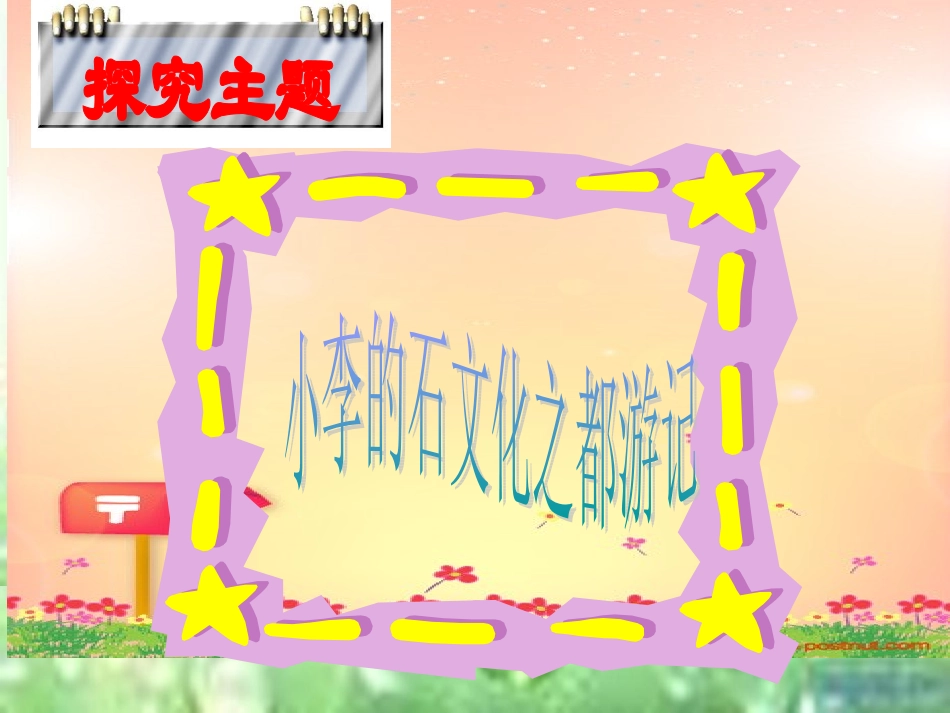 走进法律课件_第3页