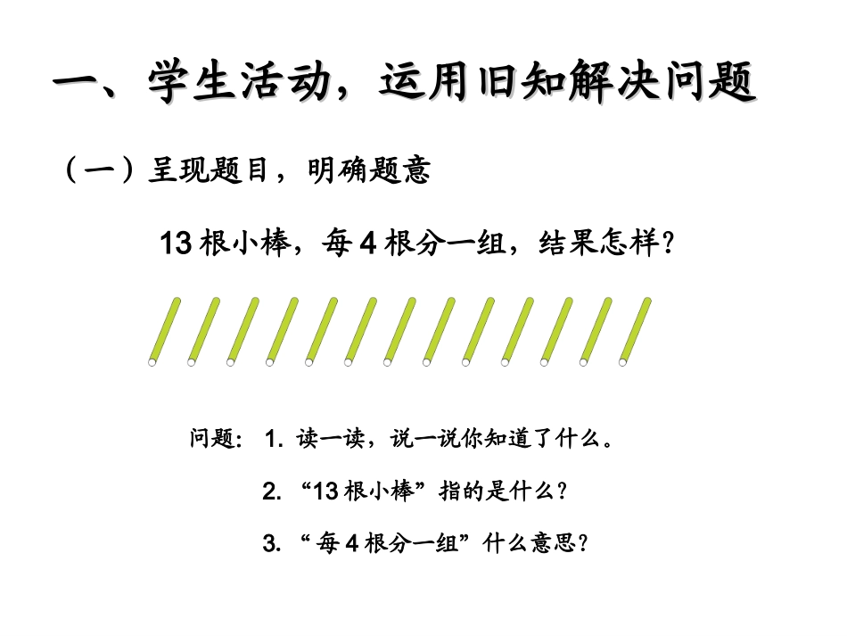 竖式与试商 (3)_第2页