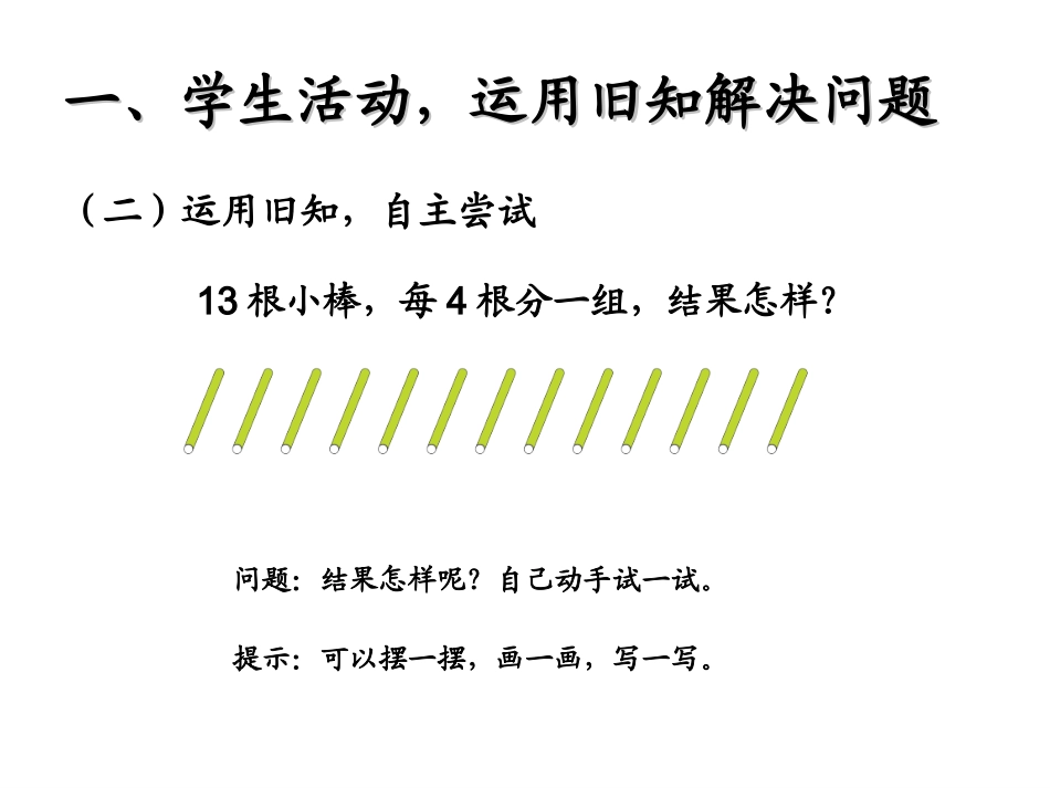 竖式与试商 (3)_第3页