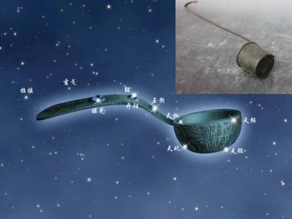 七颗钻石PPT课件 (2)_第3页