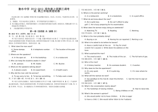 河北名校高三新课改模拟调研试题