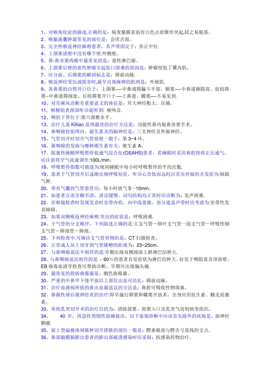 耳鼻咽喉科中级职称主治医师考试重点_第1页