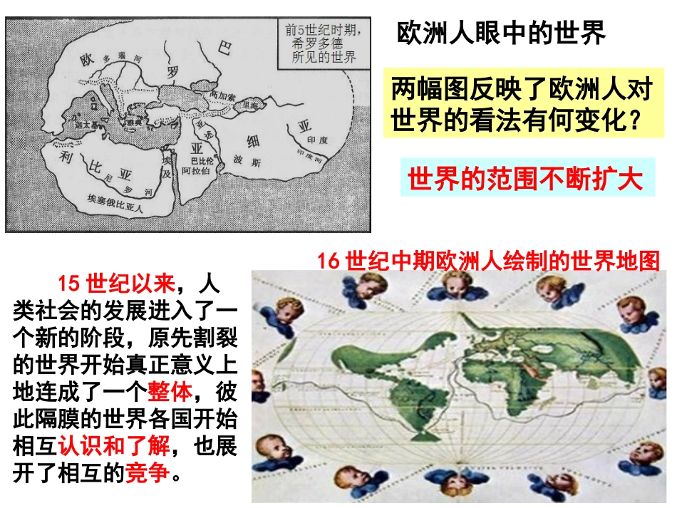 连通世界的新航路lqq()_第1页