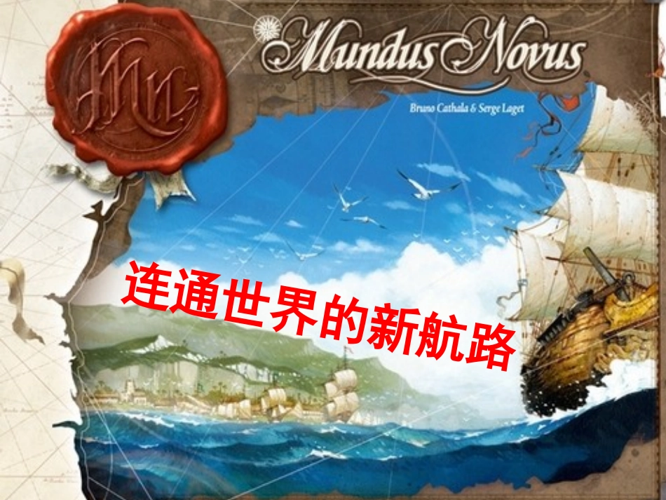 连通世界的新航路lqq()_第2页