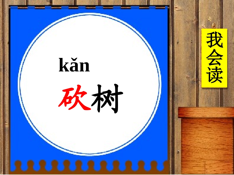 小熊住山洞第二课时_第3页