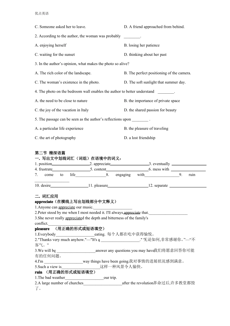 2022届高考英语深度阅读系列训练12_第2页