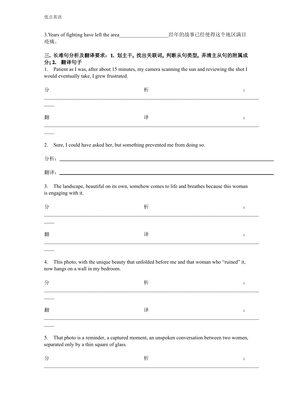 2022届高考英语深度阅读系列训练12_第3页