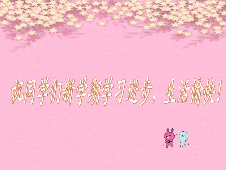 人民音乐家-聂耳课件_第1页