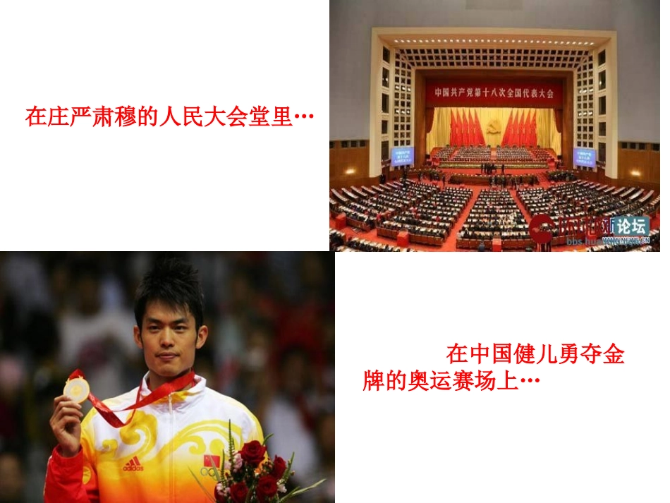 人民音乐家-聂耳课件_第3页