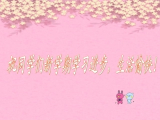 人民音乐家-聂耳课件