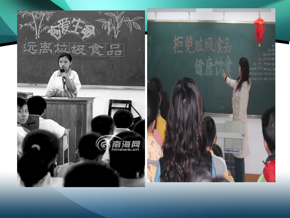 小学生食品安全知识主题班会(完美版)_第2页