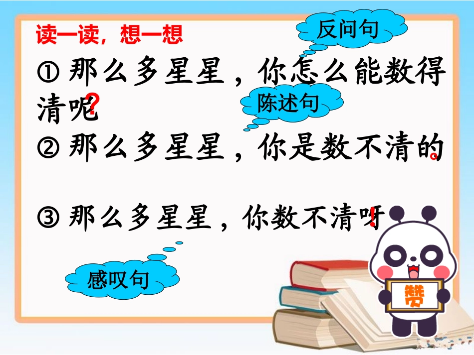 演示文稿微课_第3页