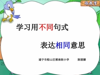 演示文稿微课