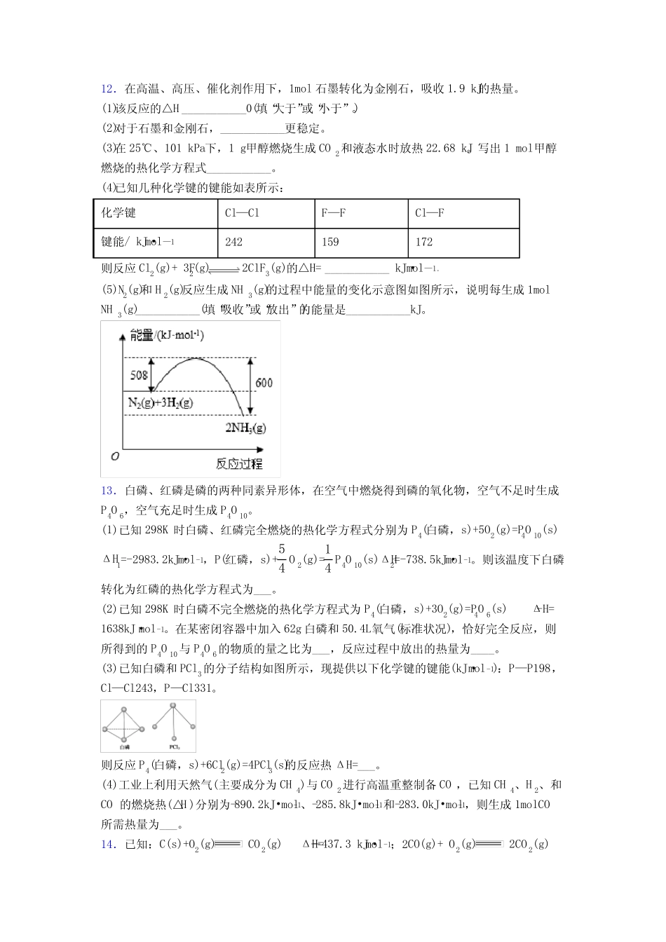 华师大二附中高中化学必修一第一章《物质及其变化》经典题(培优)_百度..._第3页