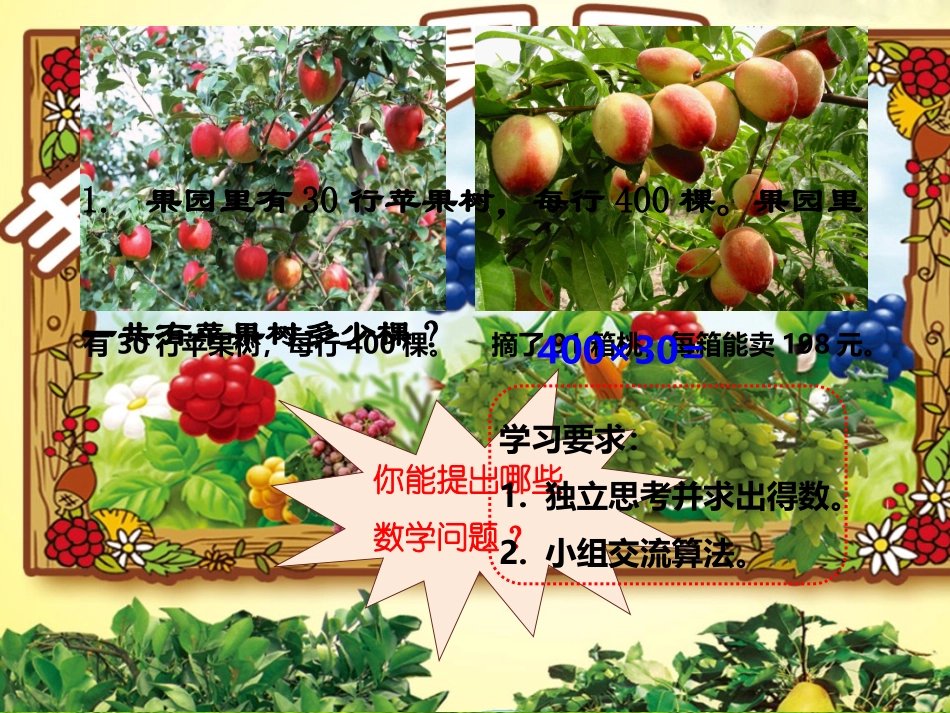 三位数乘两位数_第3页