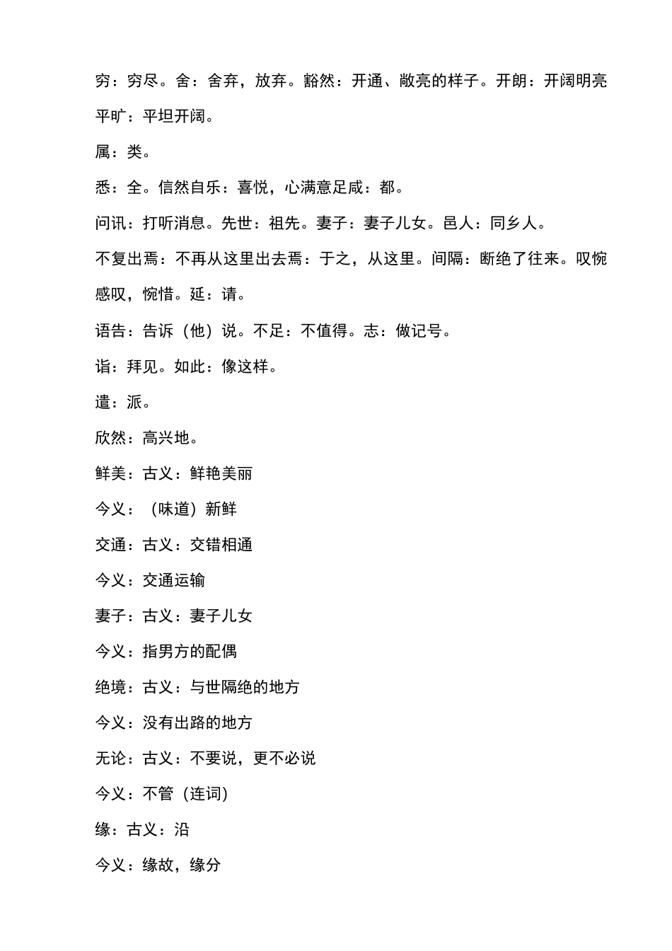 经典优秀教学案例模板精选多篇_第3页