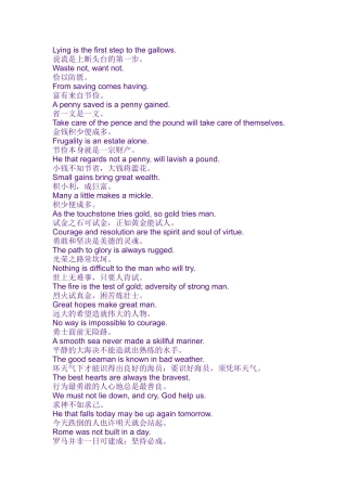 中英文对照俚语、谚语大全大全