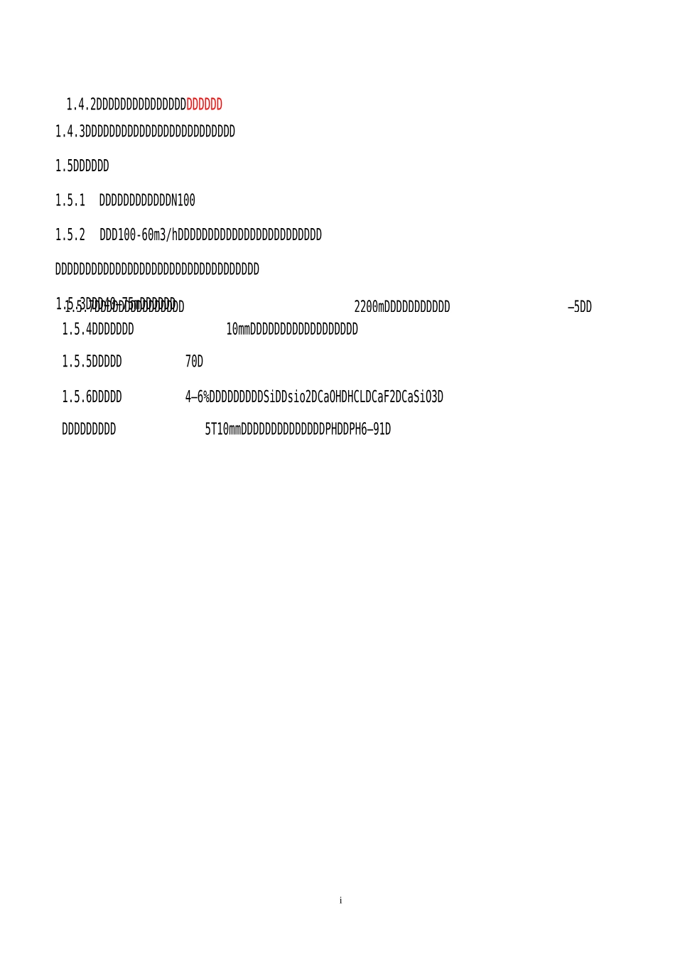 压滤机给料泵相关技术参数_第2页