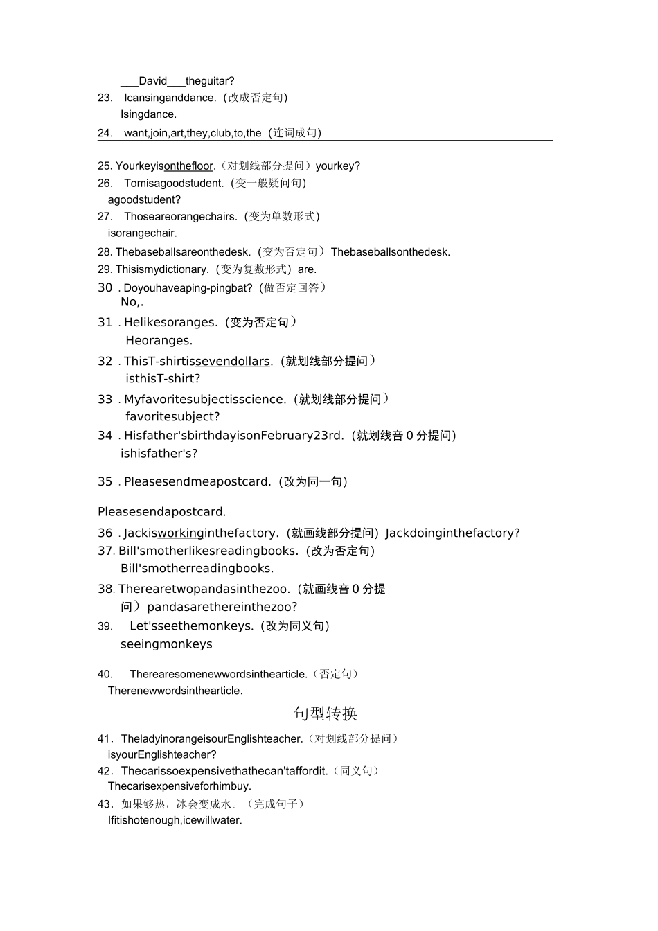 句型转换练习题_第2页
