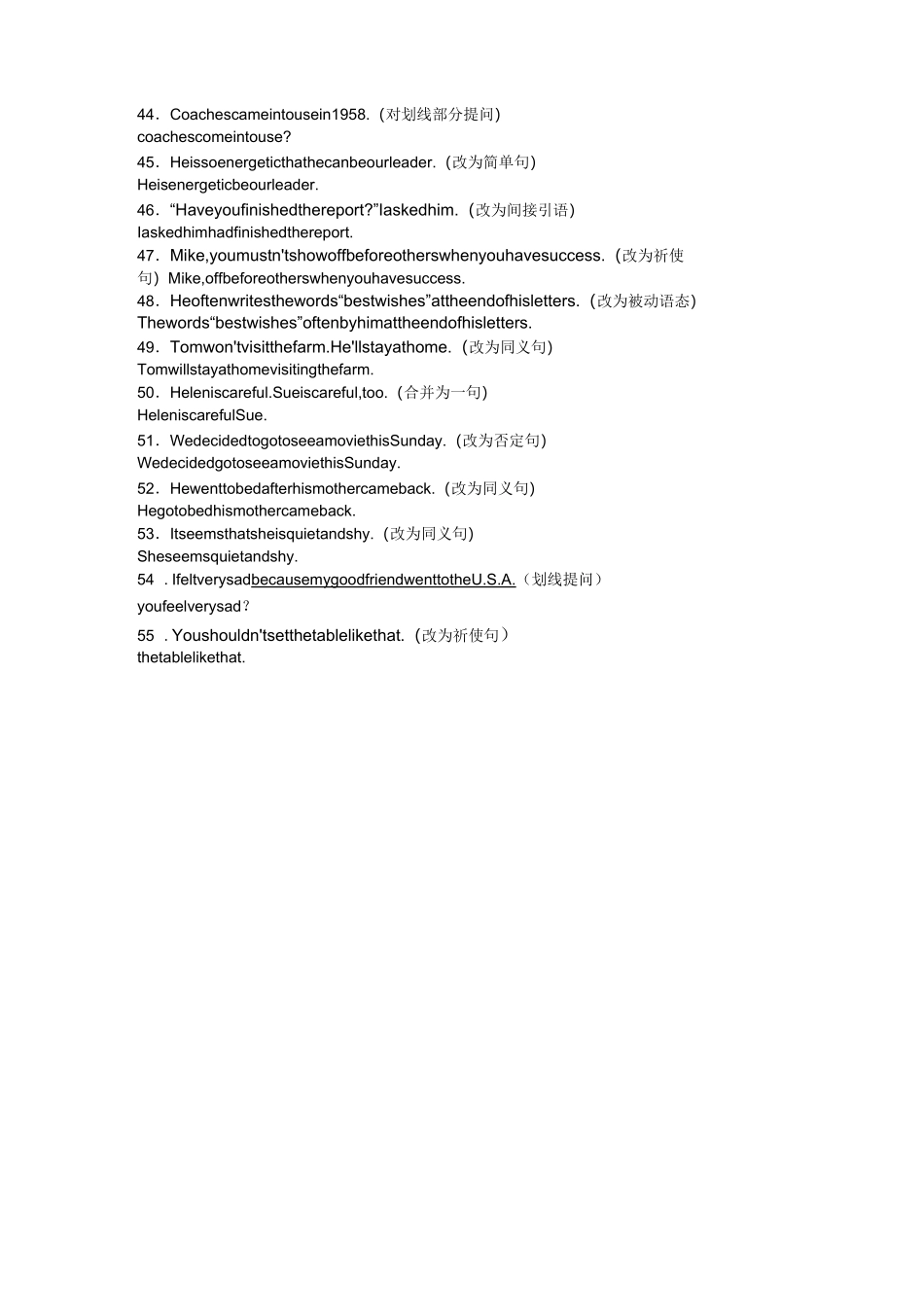 句型转换练习题_第3页