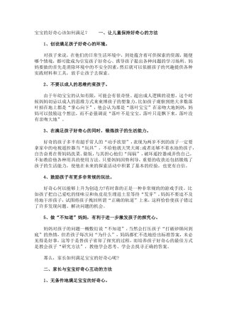 精彩极了和糟糕透了1