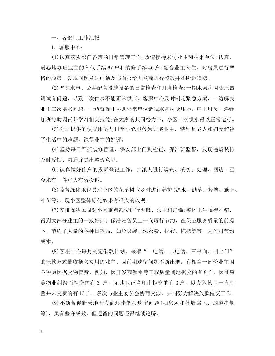 银行出纳员20XX年度工作总结 _第3页