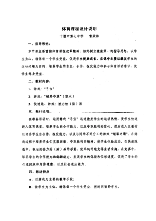 游戏：寻宝铺路夺旗