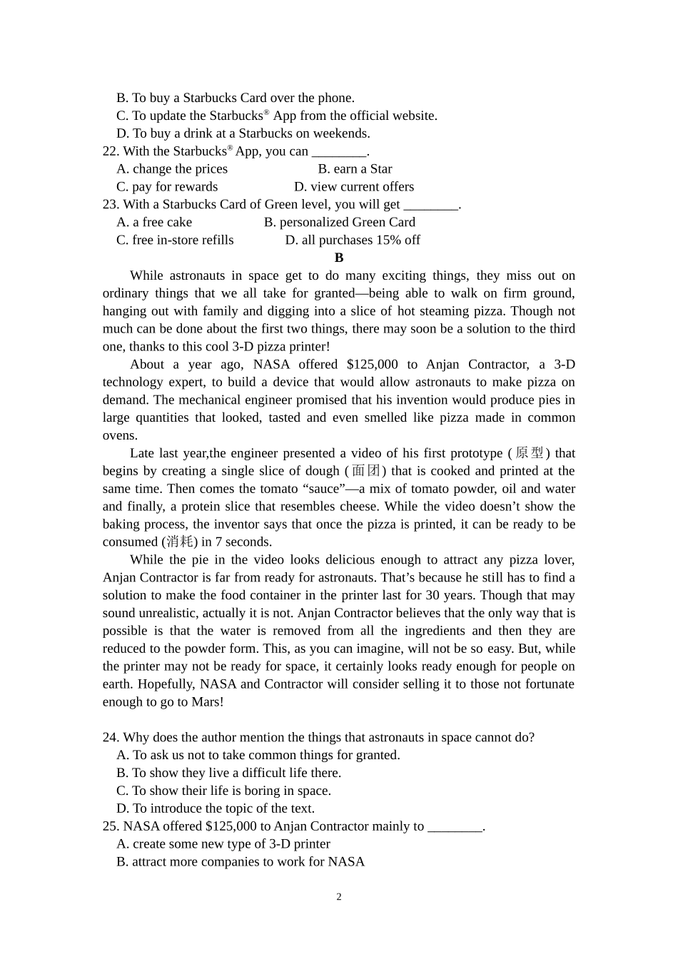2015年高三英语月考考试_第2页