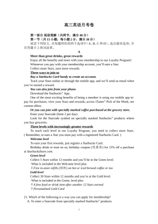 2015年高三英语月考考试