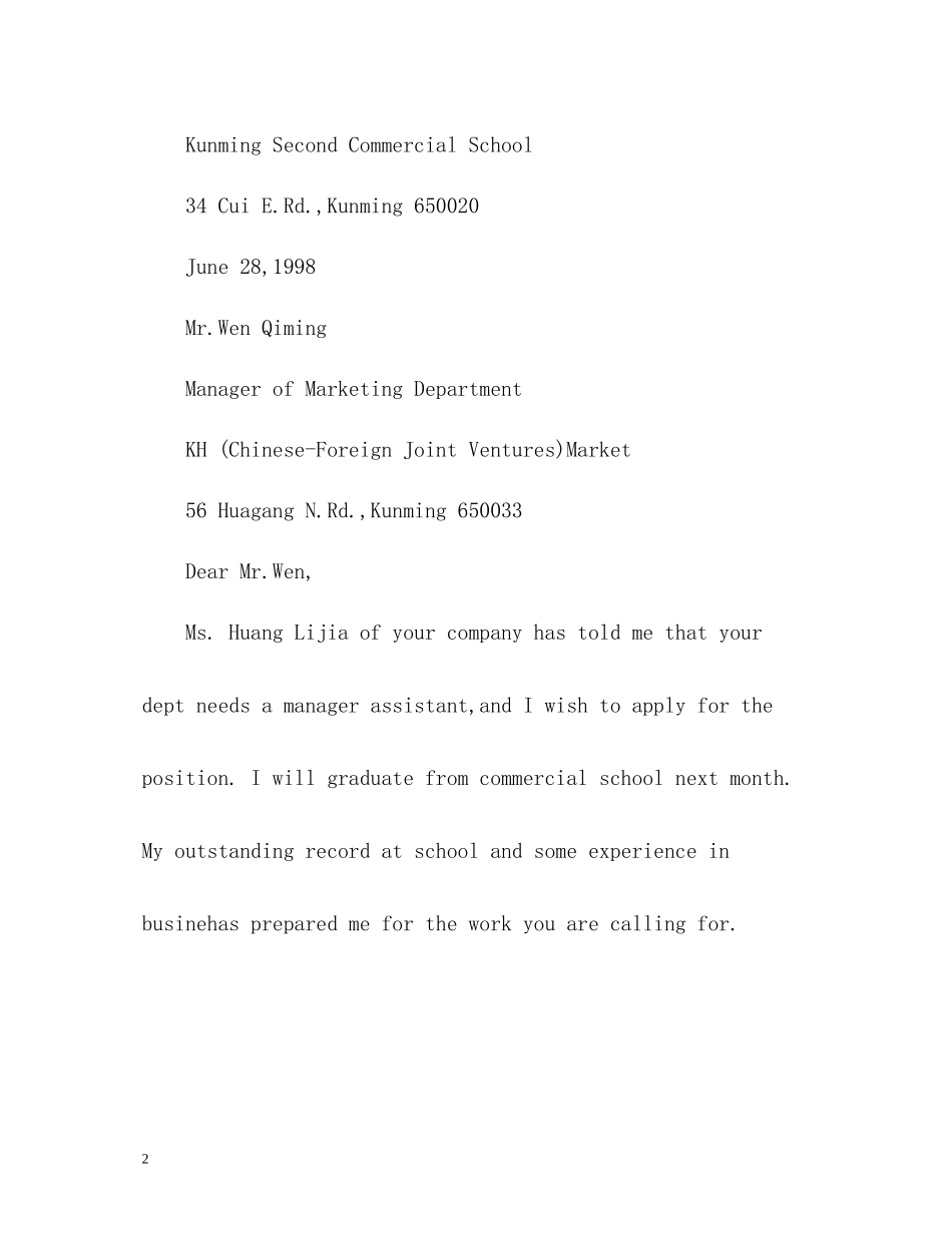 英文版简历自我评价_第2页