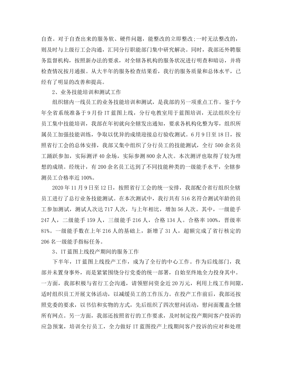 银行党支部培育计划范本 _第3页