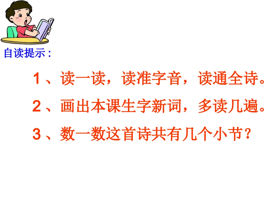 郭洁丽--太阳是大家的PPT_第3页