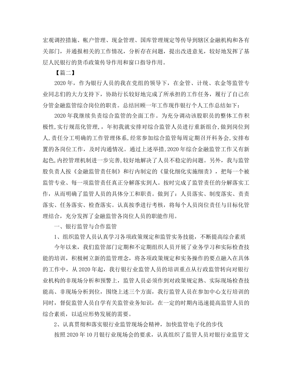 银行党建半年工作总结报告开头【三篇】 _第3页