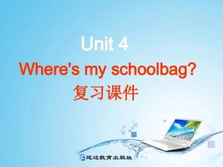 七年级上册unit4复习课件