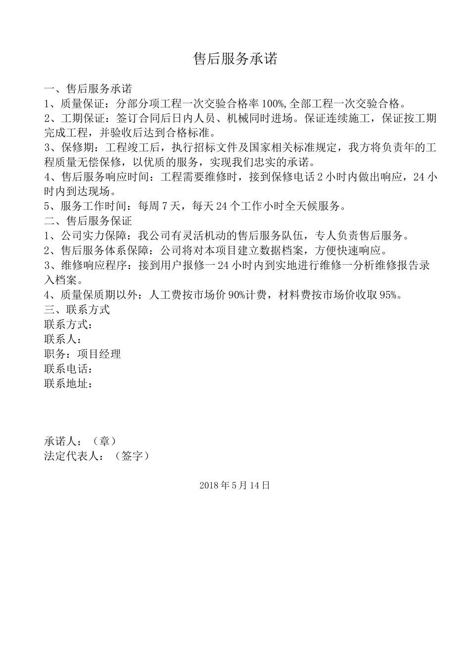 大理石铺贴方案_第2页