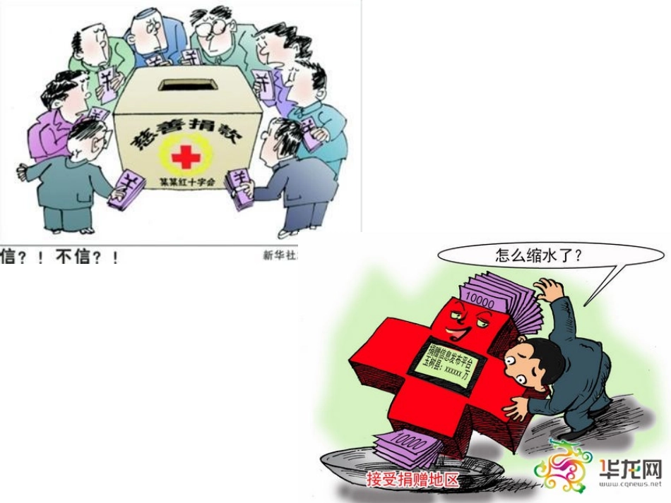 正确使用恰当处理_第2页