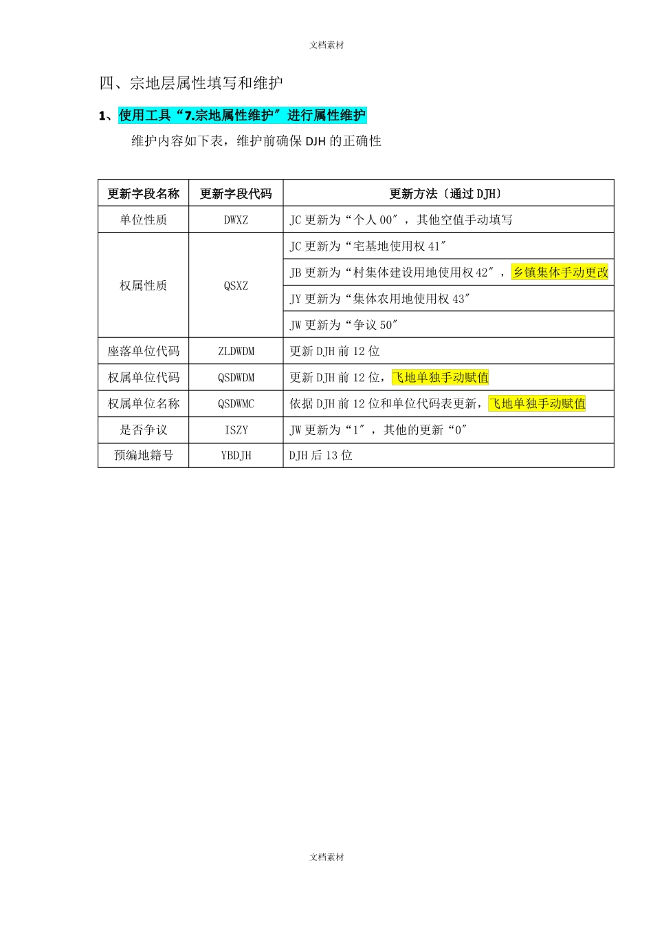 数据库建设基本流程_第3页