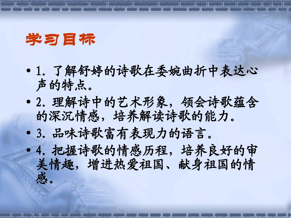 祖国啊我亲爱的祖国_第2页