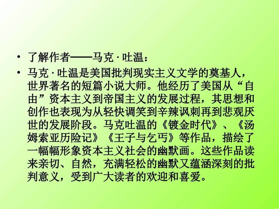 、金钱的魔力_第3页