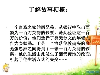 、金钱的魔力