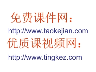 小学体育PPT课件投掷垒球