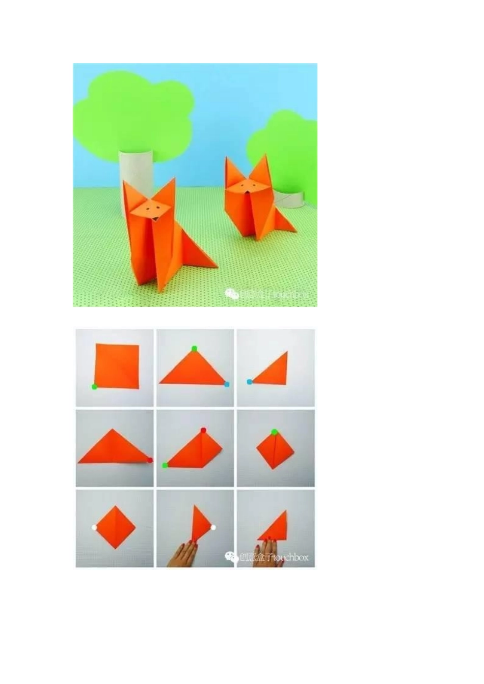 一张纸轻松搞定熊孩子_第3页