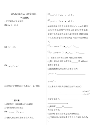 《公式法》随堂练习