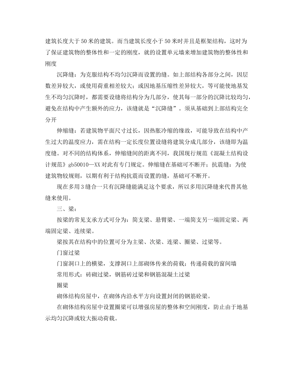 技术员工作自我评价1000字_第2页