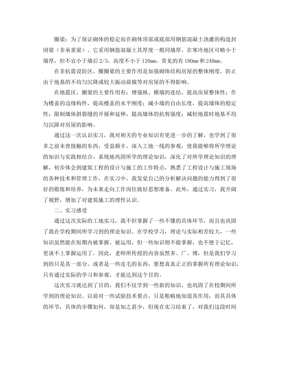 技术员工作自我评价1000字_第3页