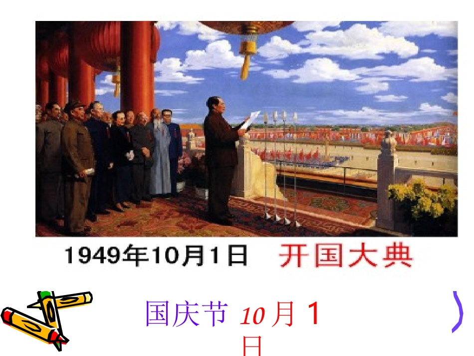 严芬上课课件_第2页