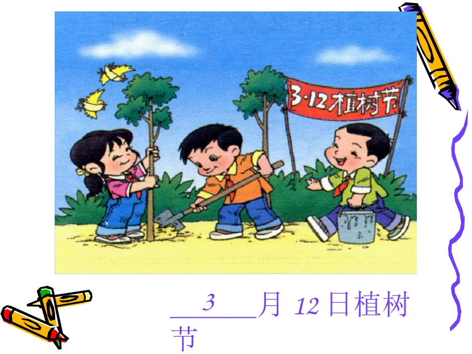 严芬上课课件_第3页